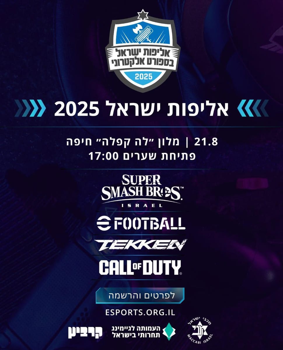 Competitive Gaming Israeli Championship · La Cappella Hotel, Haifa — project image 3
